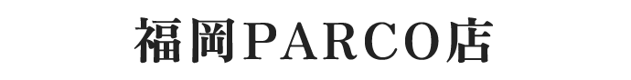 福岡PARCO店